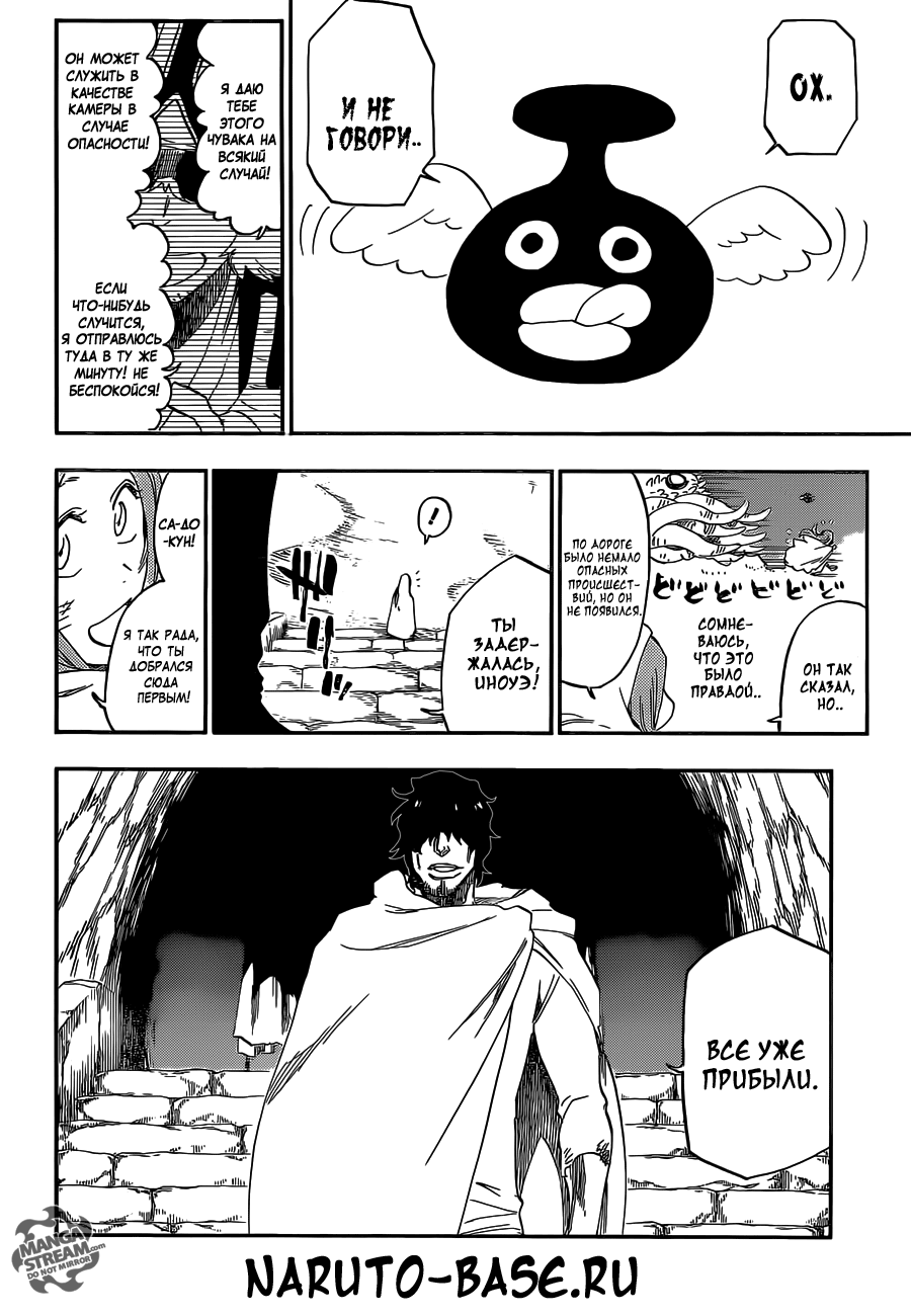 Read Bleach RU Manga Online