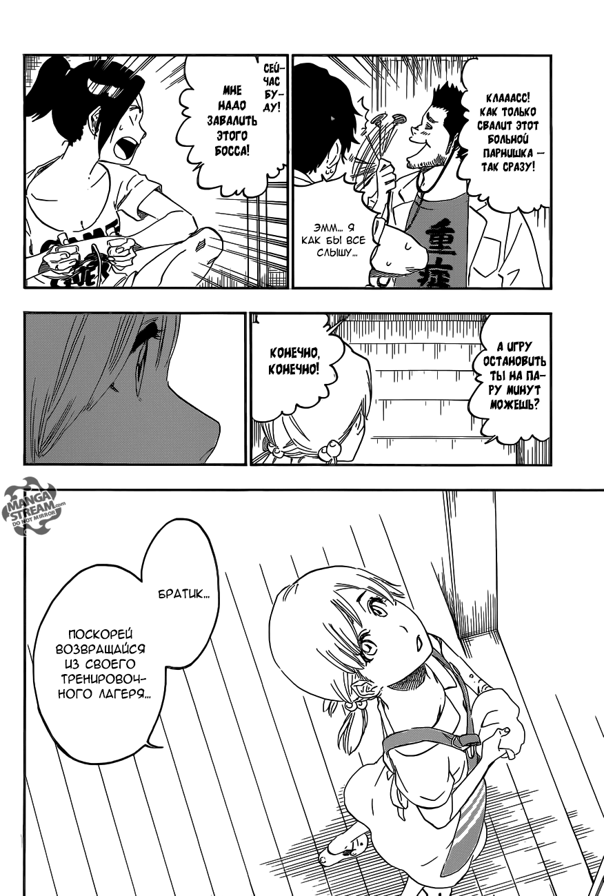 Read Bleach RU Manga Online