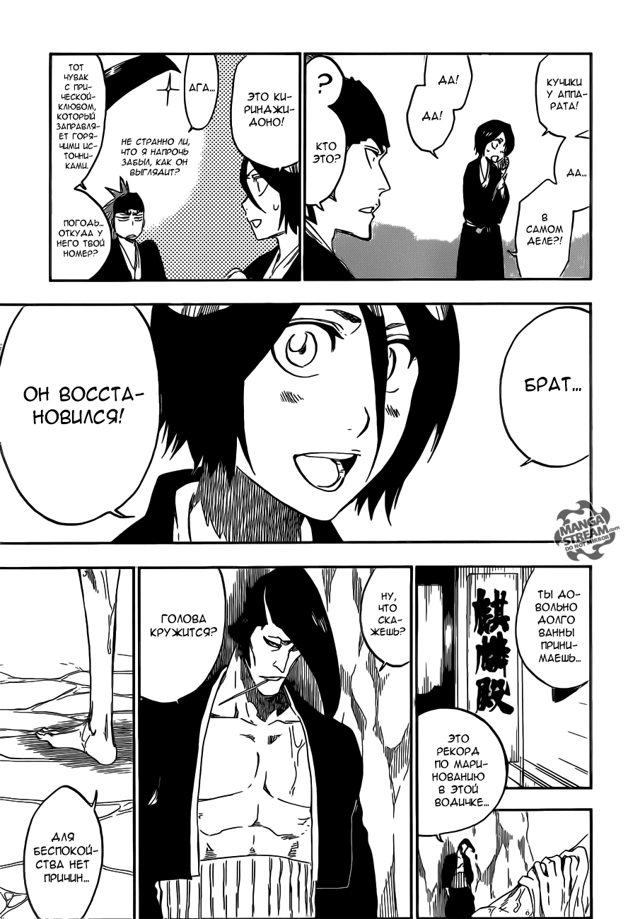 Read Bleach RU Manga Online