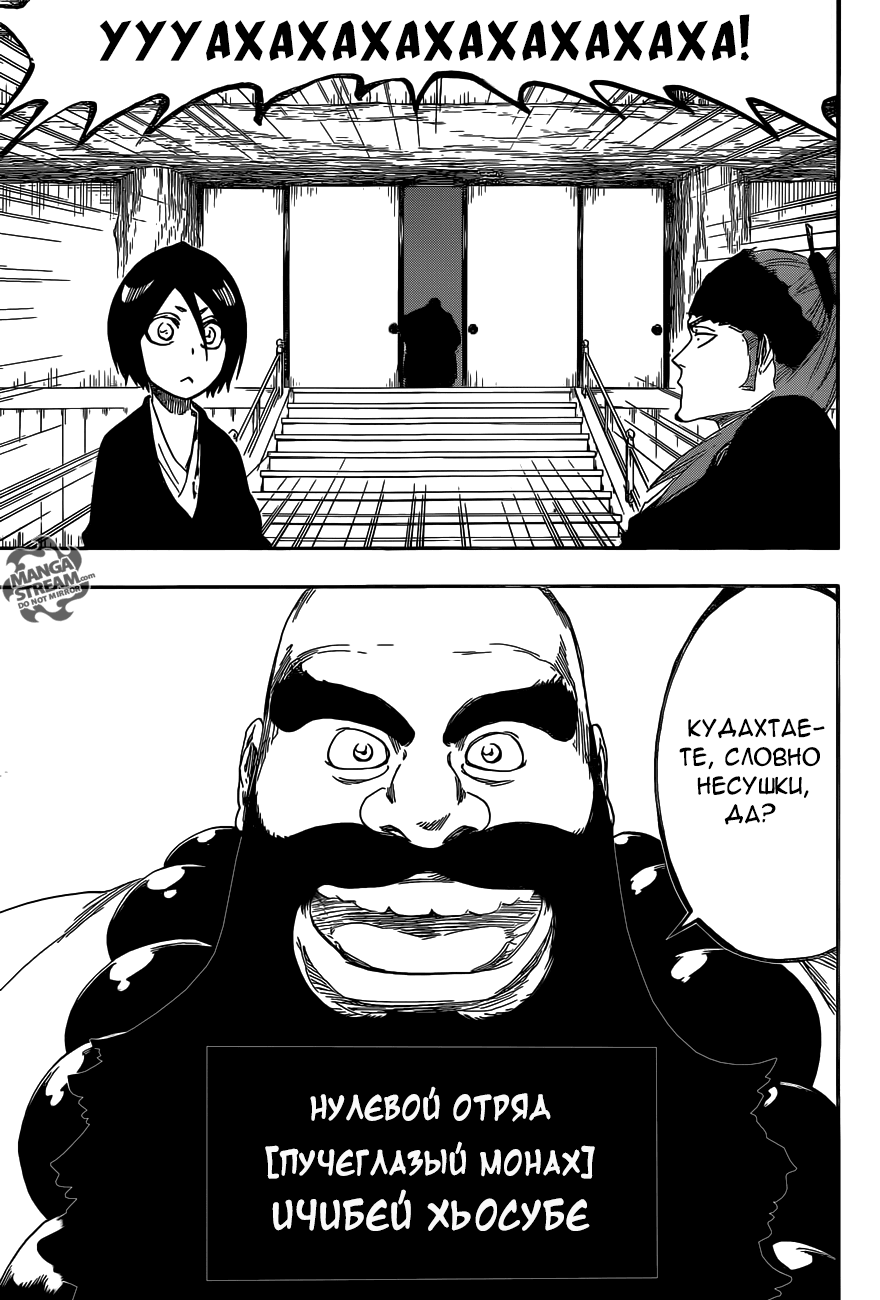 Read Bleach RU Manga Online