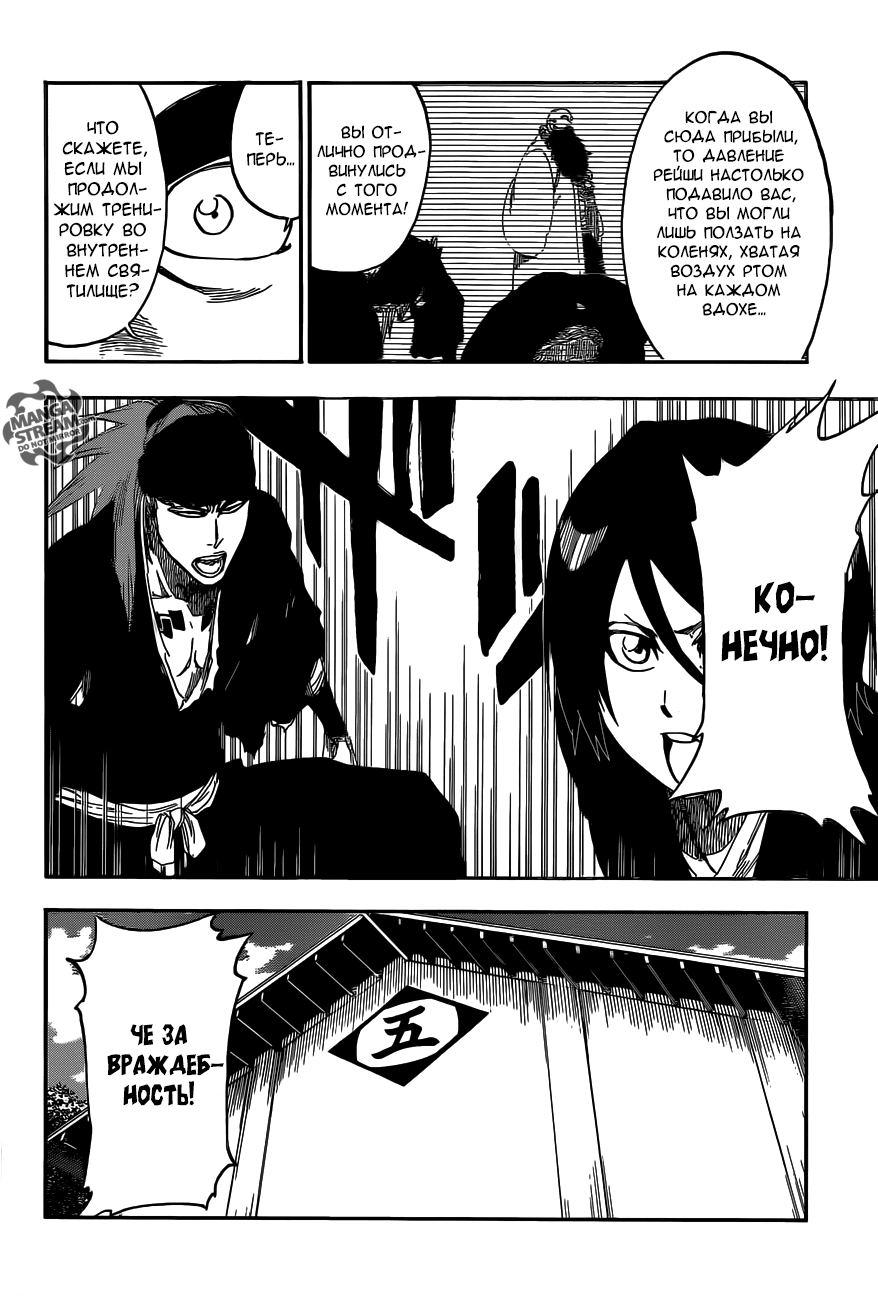 Read Bleach RU Manga Online