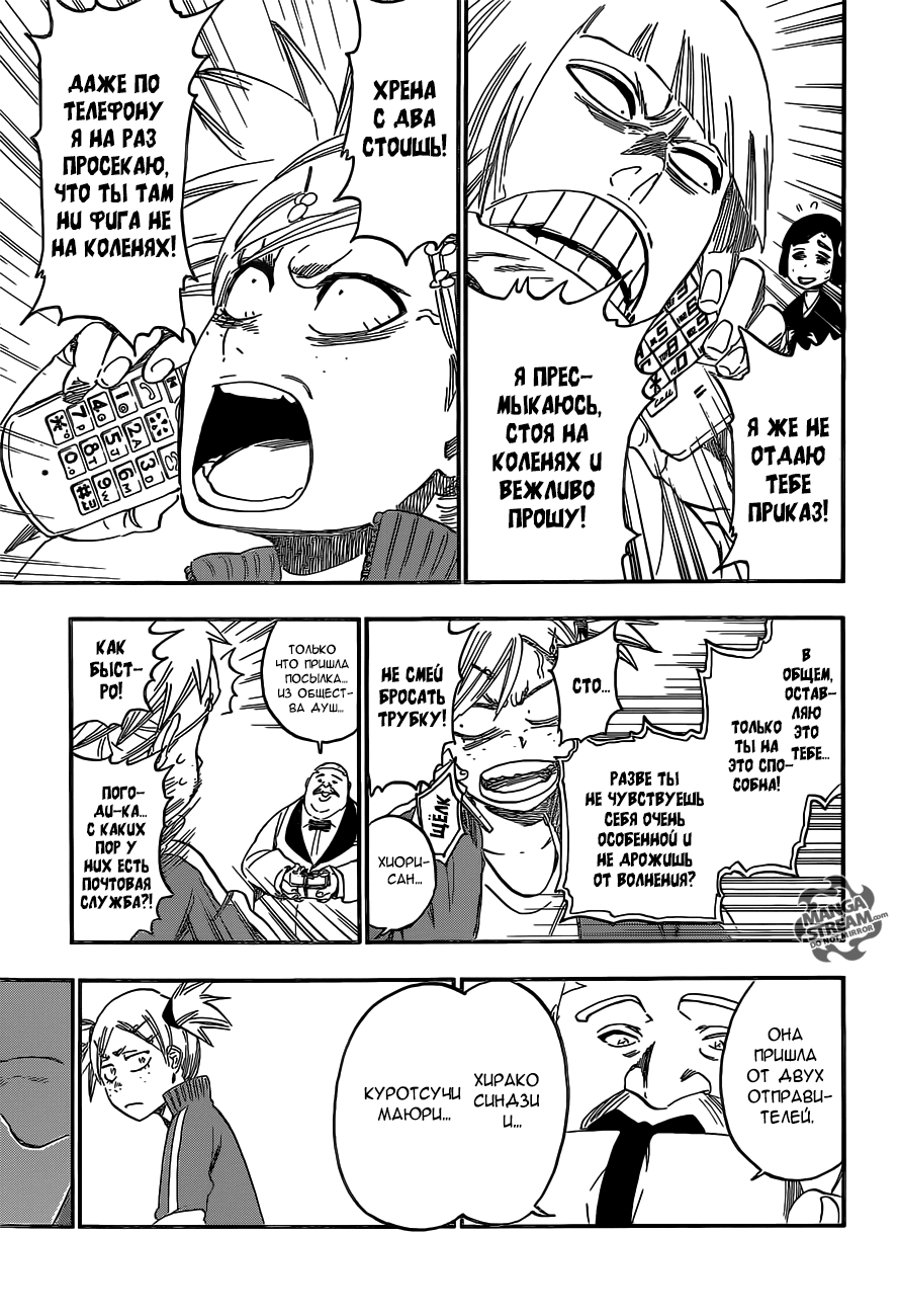 Read Bleach RU Manga Online