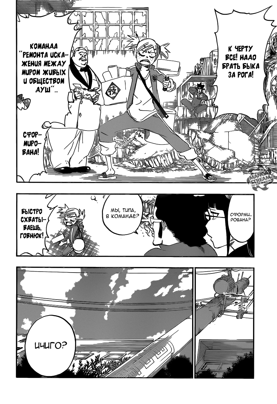 Read Bleach RU Manga Online