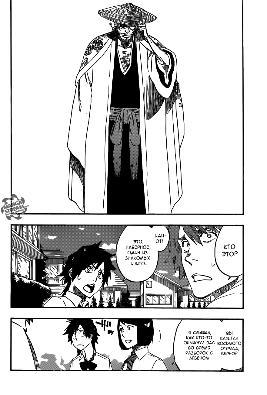 Read Bleach RU Manga Online