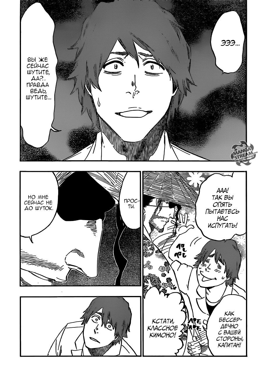 Read Bleach RU Manga Online