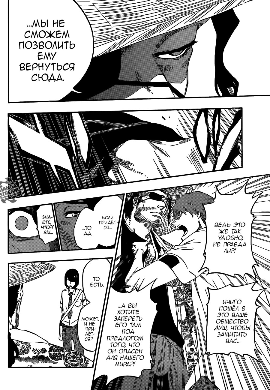 Read Bleach RU Manga Online