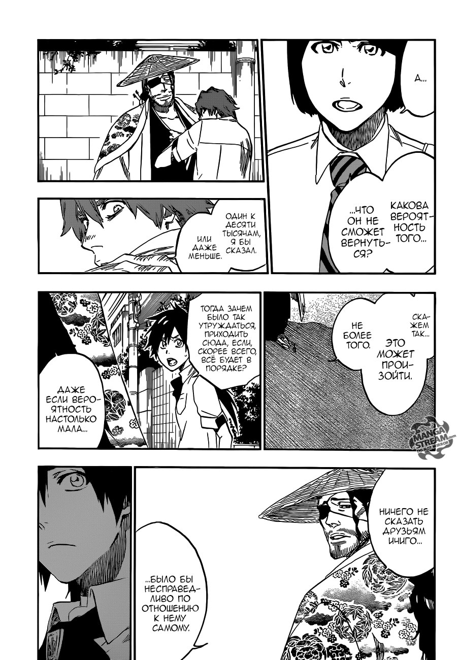 Read Bleach RU Manga Online