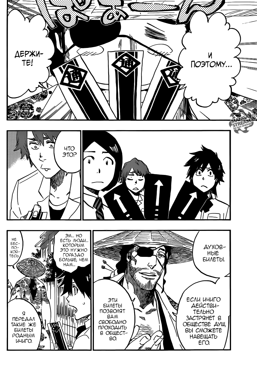Read Bleach RU Manga Online