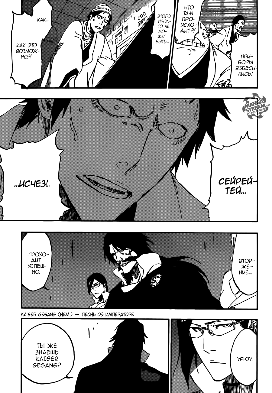 Read Bleach RU Manga Online