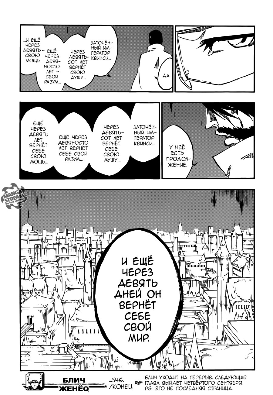 Read Bleach RU Manga Online