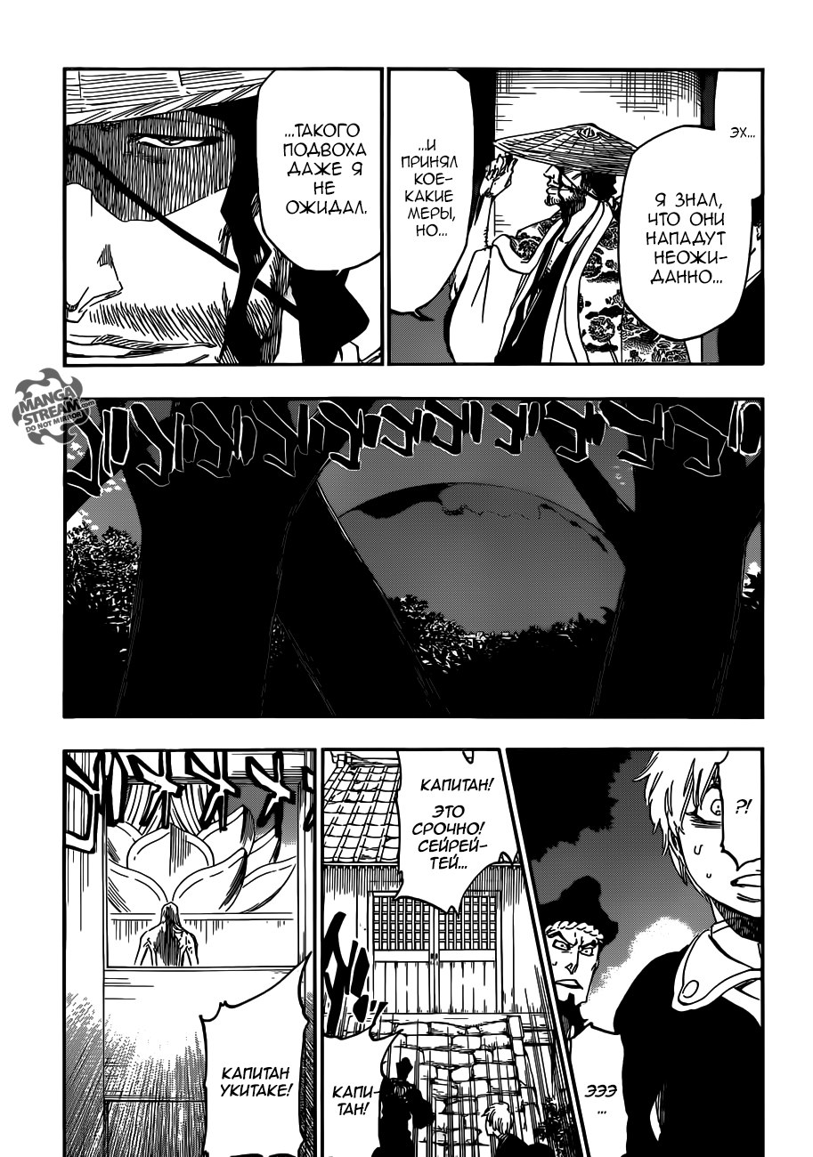 Read Bleach RU Manga Online