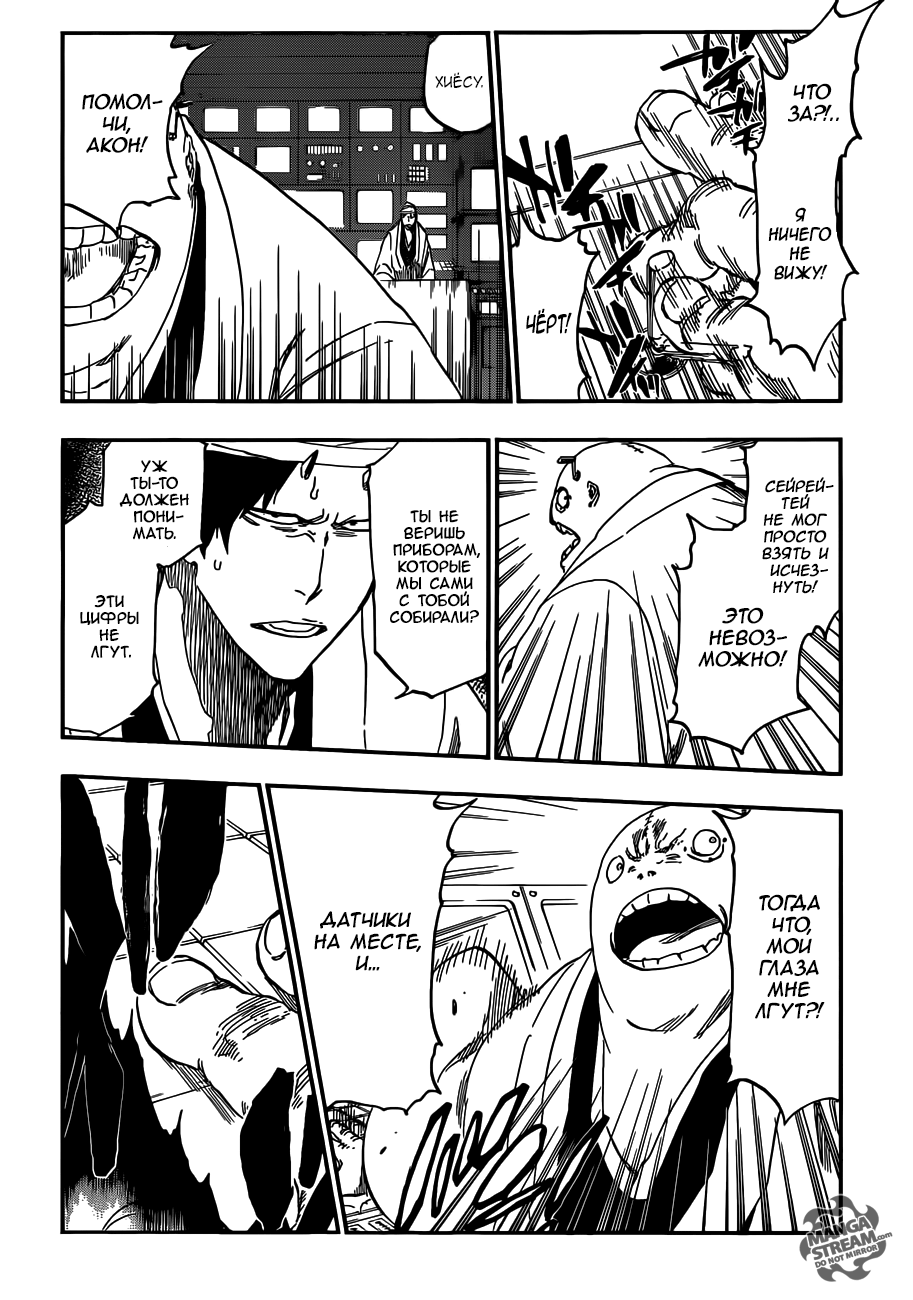 Read Bleach RU Manga Online