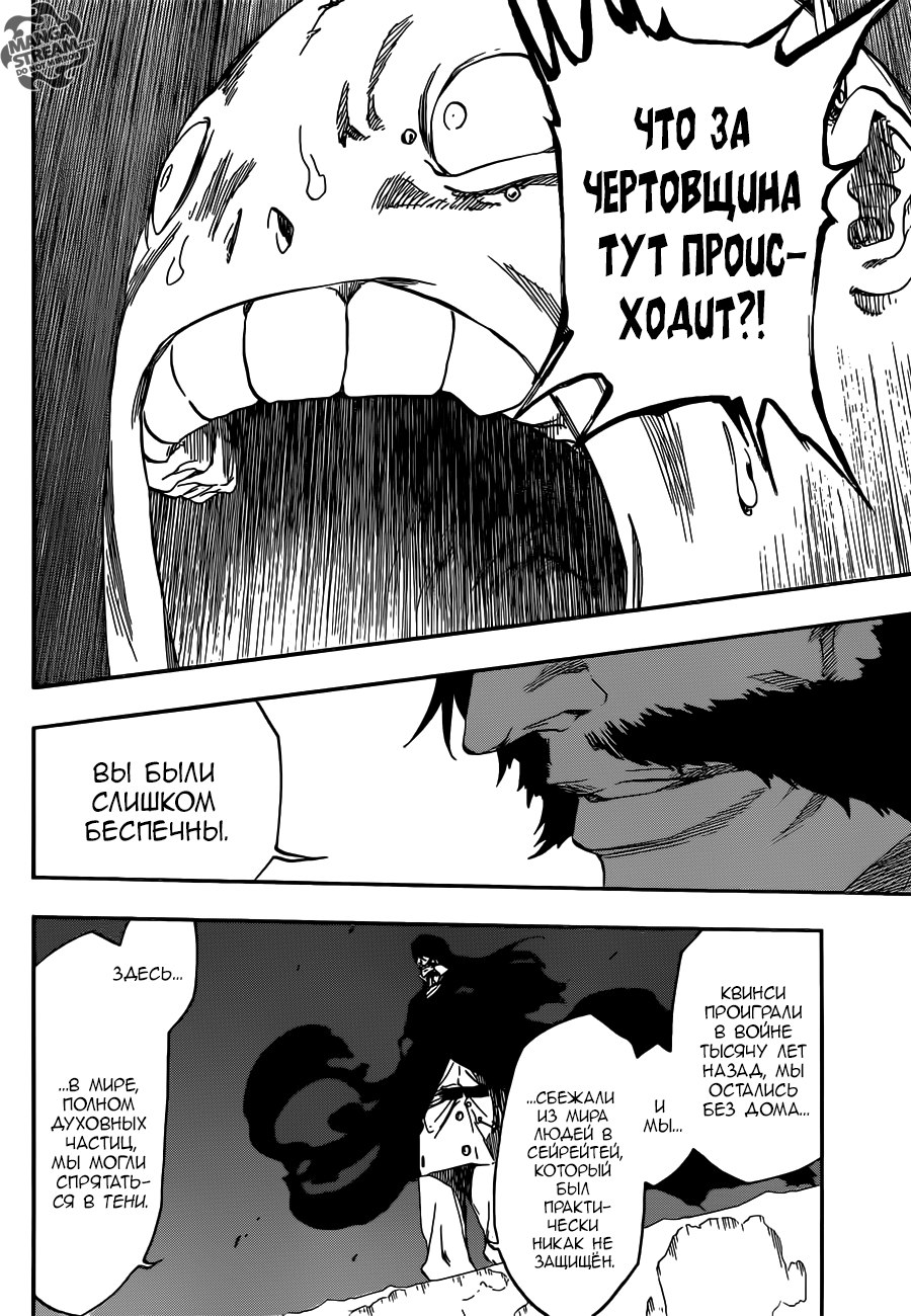 Read Bleach RU Manga Online