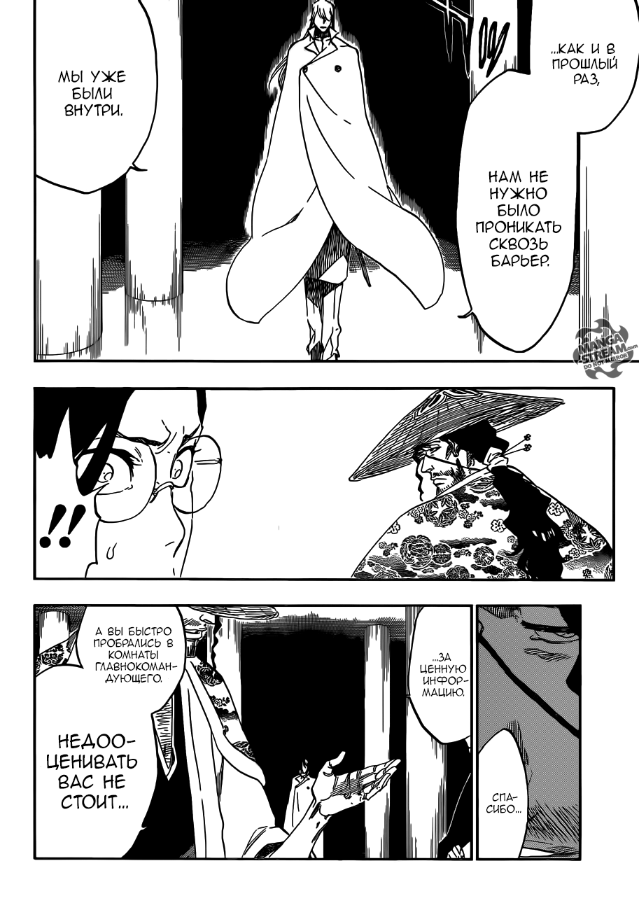 Read Bleach RU Manga Online