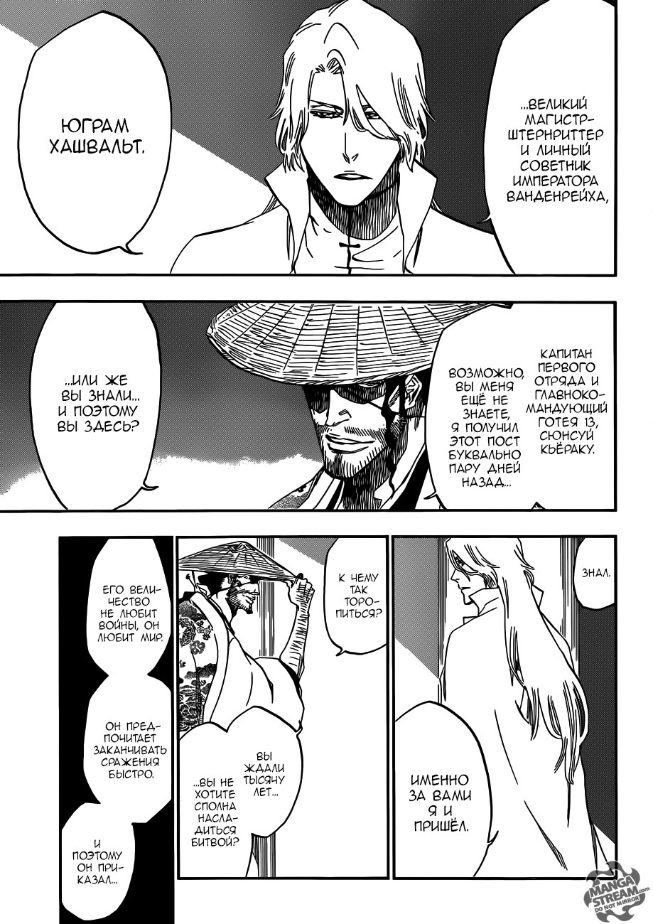 Read Bleach RU Manga Online