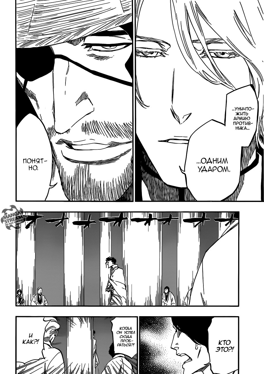 Read Bleach RU Manga Online