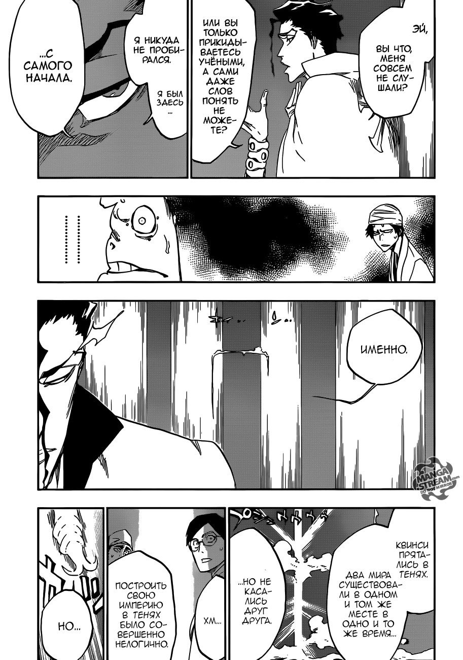 Read Bleach RU Manga Online