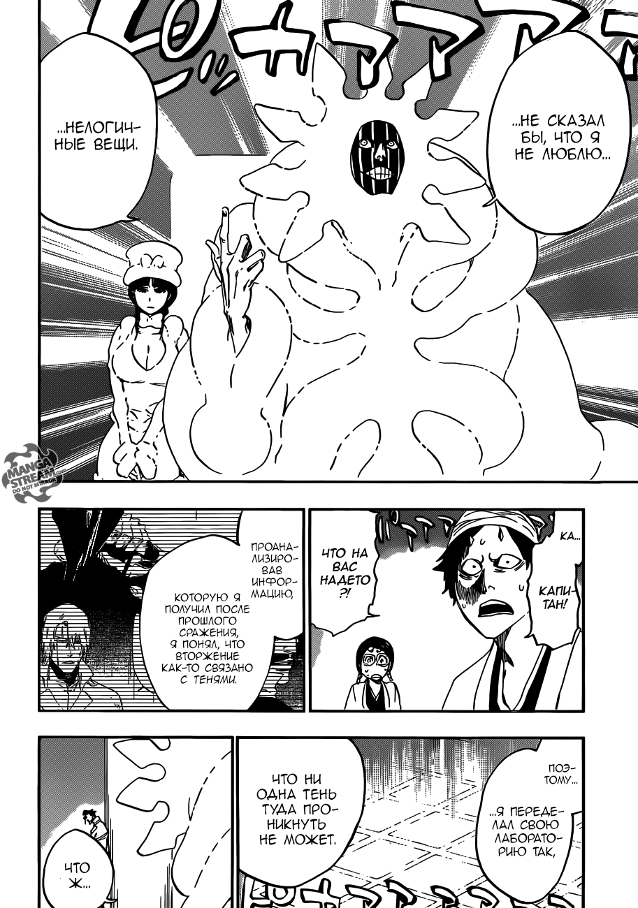 Read Bleach RU Manga Online