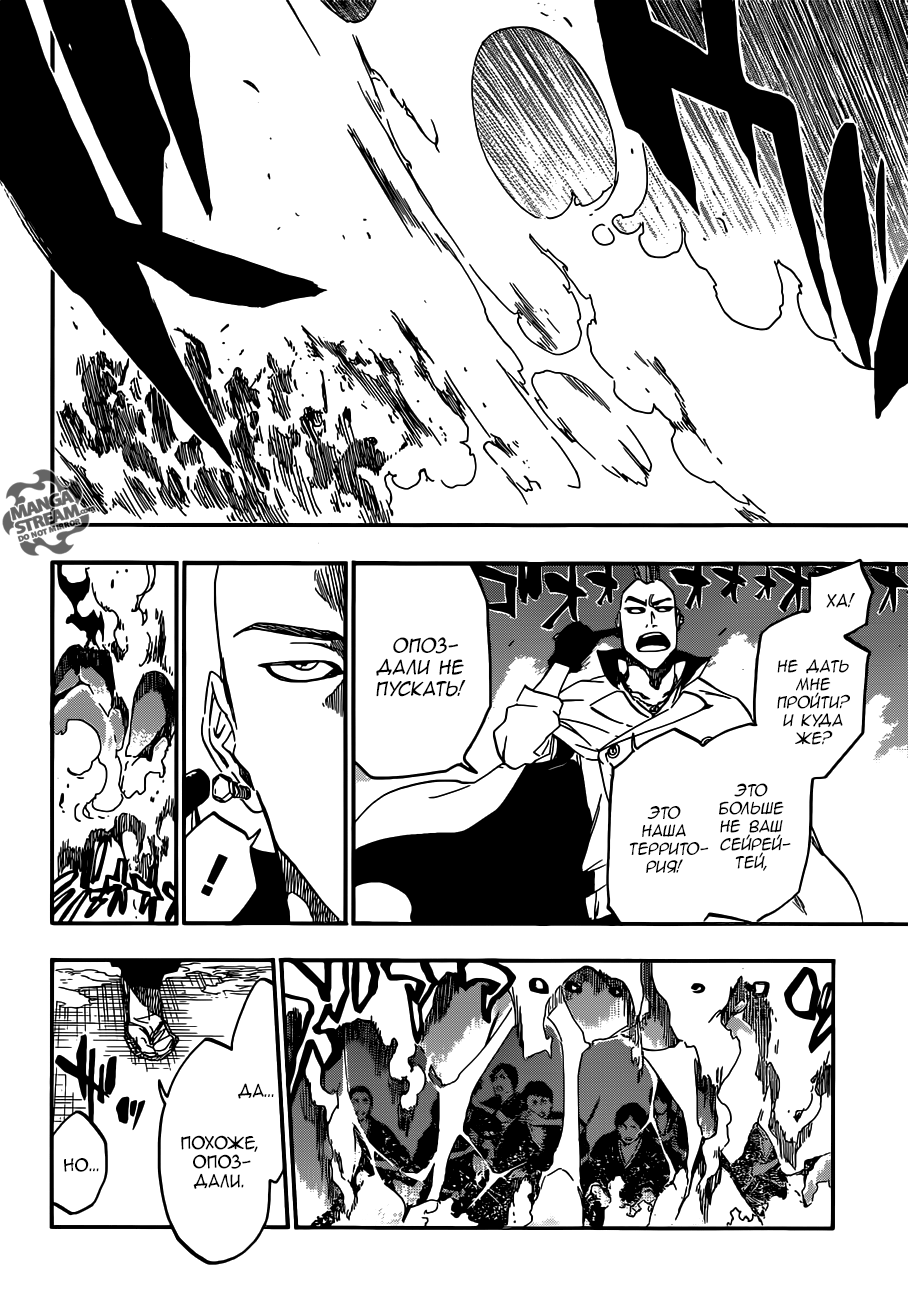 Read Bleach RU Manga Online
