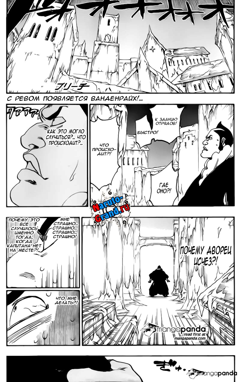 Read Bleach RU Manga Online
