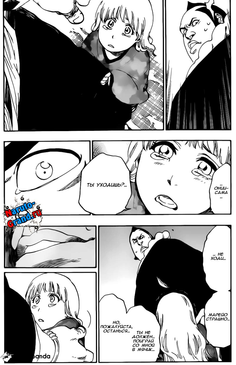 Read Bleach RU Manga Online