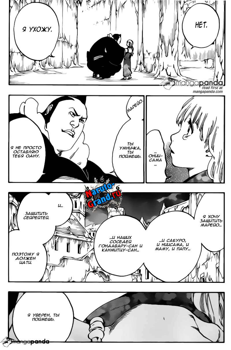 Read Bleach RU Manga Online