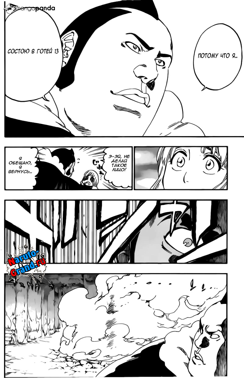 Read Bleach RU Manga Online