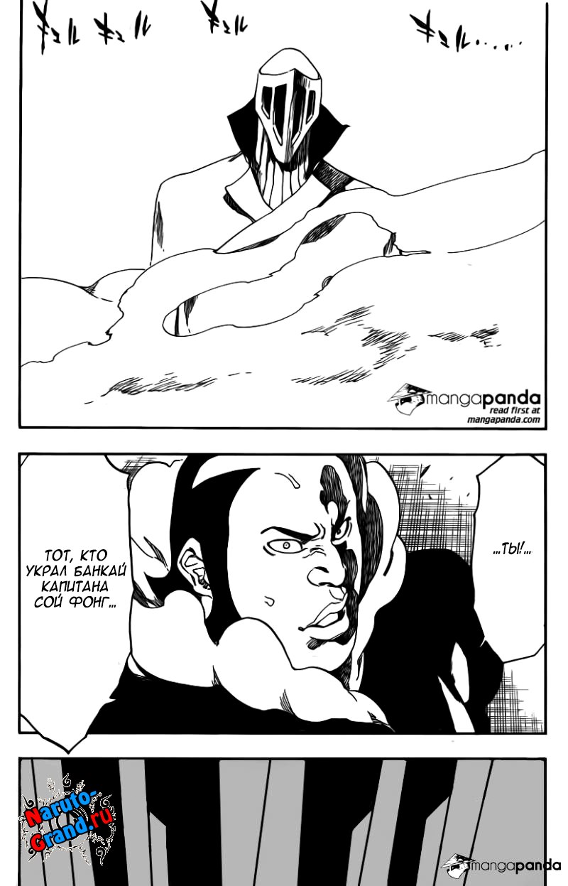 Read Bleach RU Manga Online