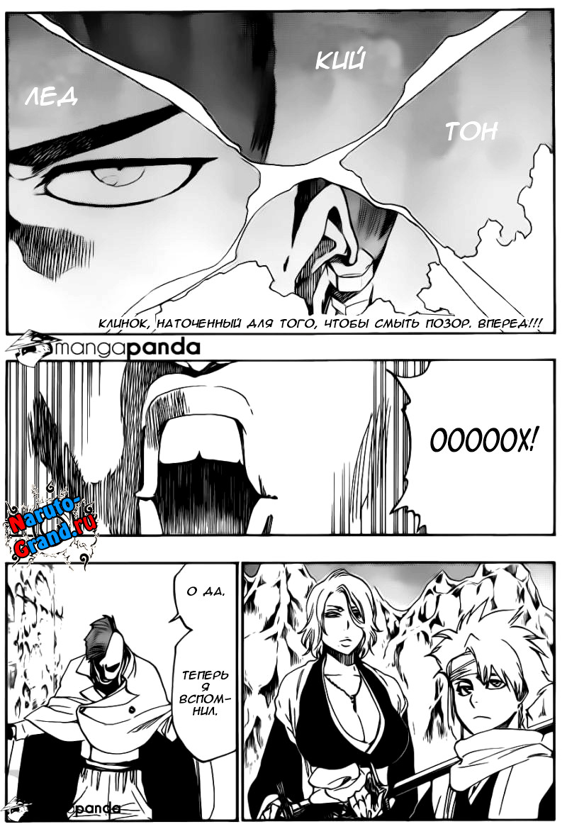 Read Bleach RU Manga Online