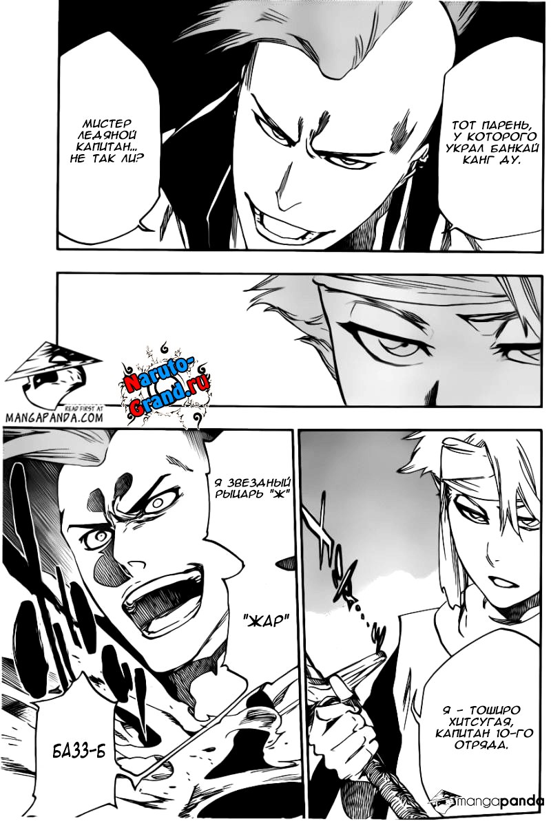 Read Bleach RU Manga Online