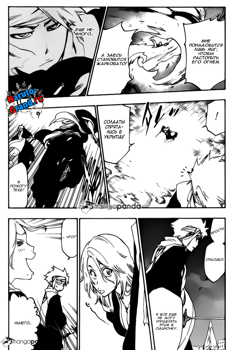 Read Bleach RU Manga Online
