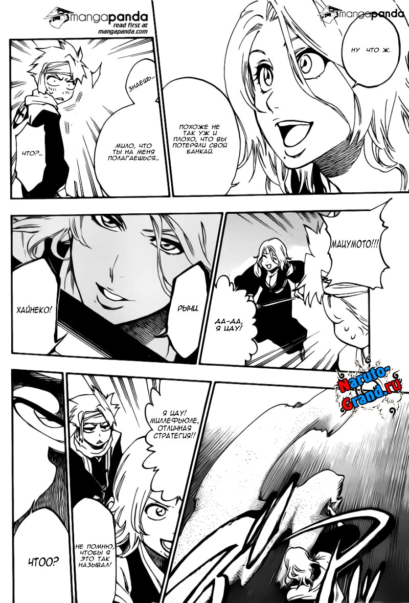 Read Bleach RU Manga Online