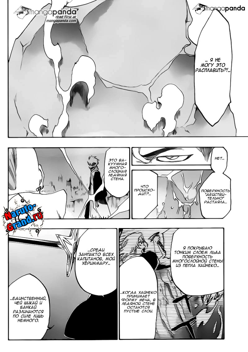 Read Bleach RU Manga Online