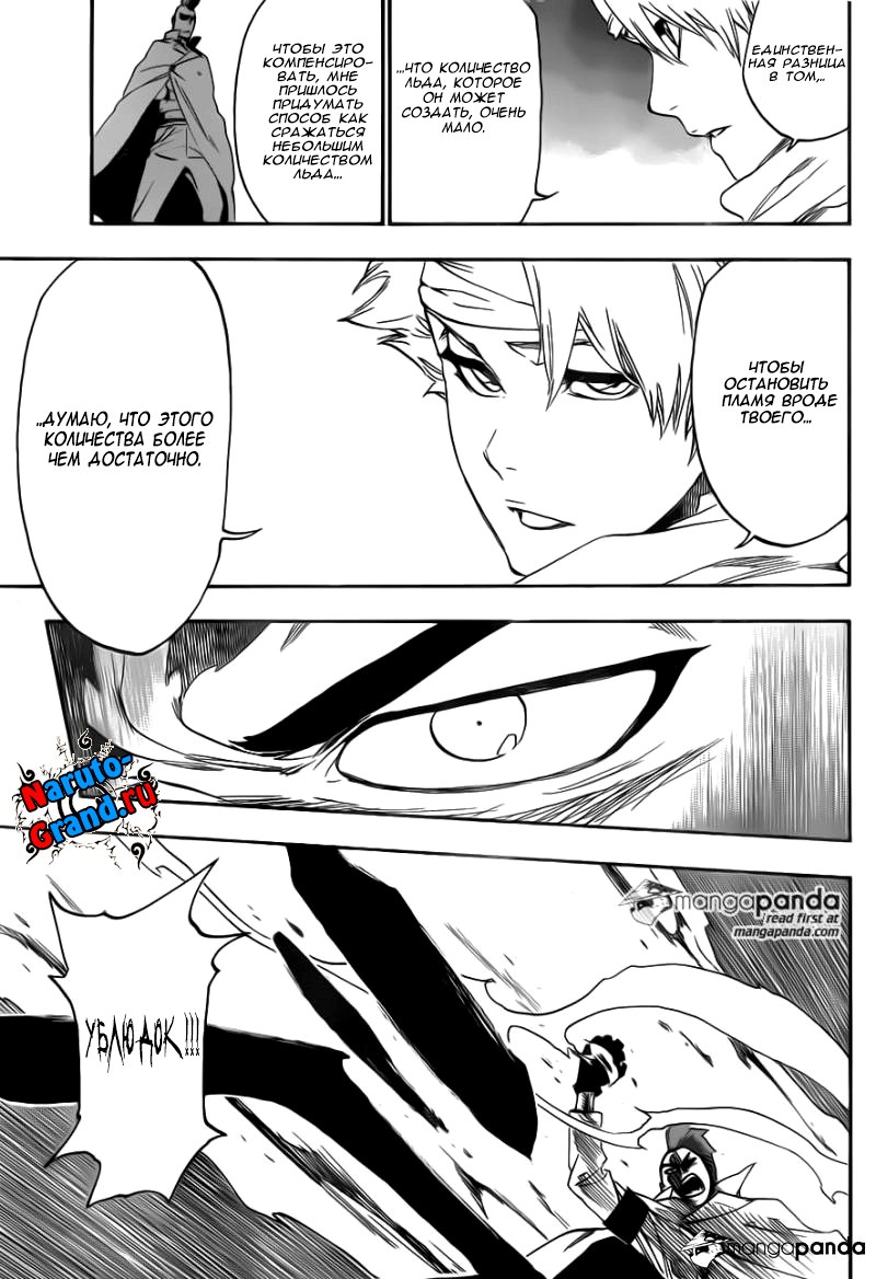 Read Bleach RU Manga Online