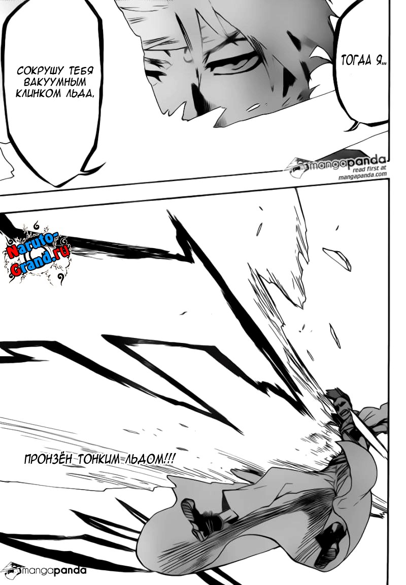 Read Bleach RU Manga Online