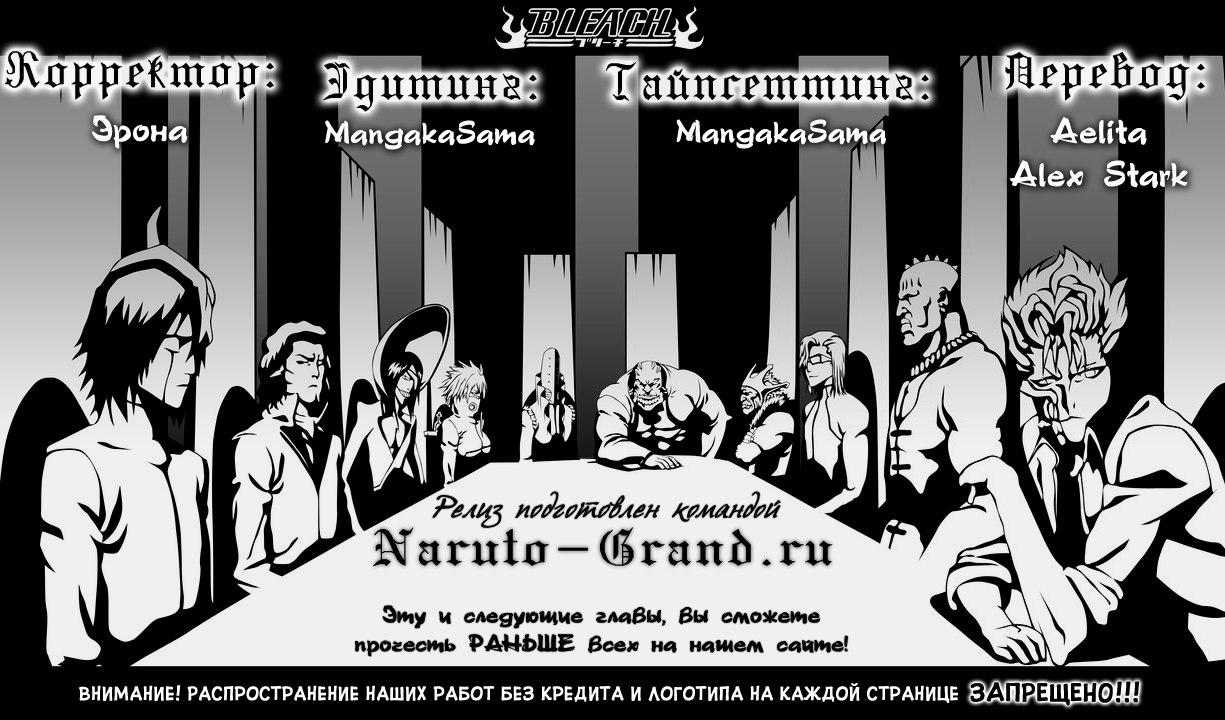 Read Bleach RU Manga Online