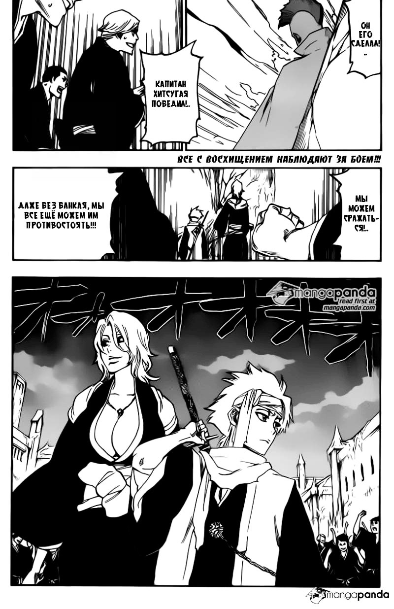 Read Bleach RU Manga Online