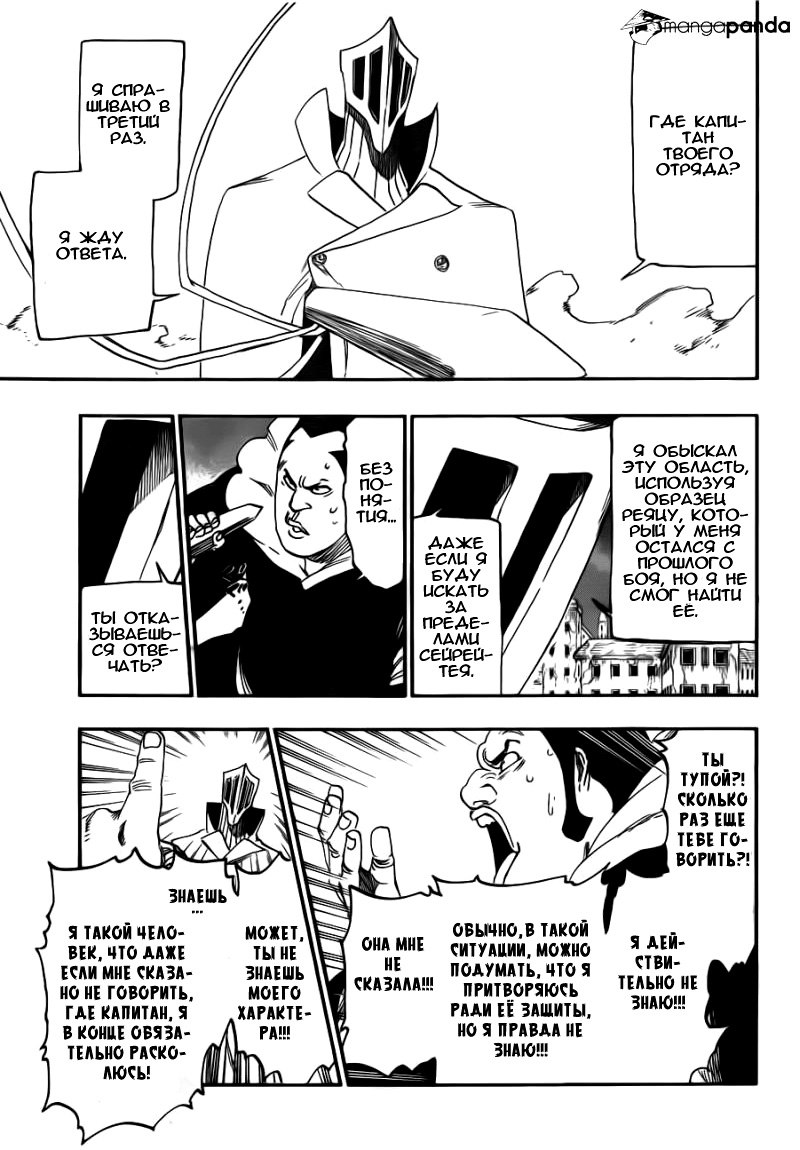 Read Bleach RU Manga Online