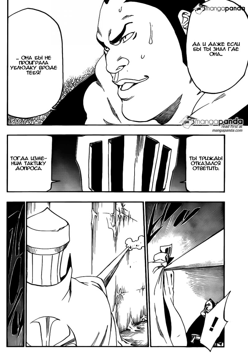 Read Bleach RU Manga Online
