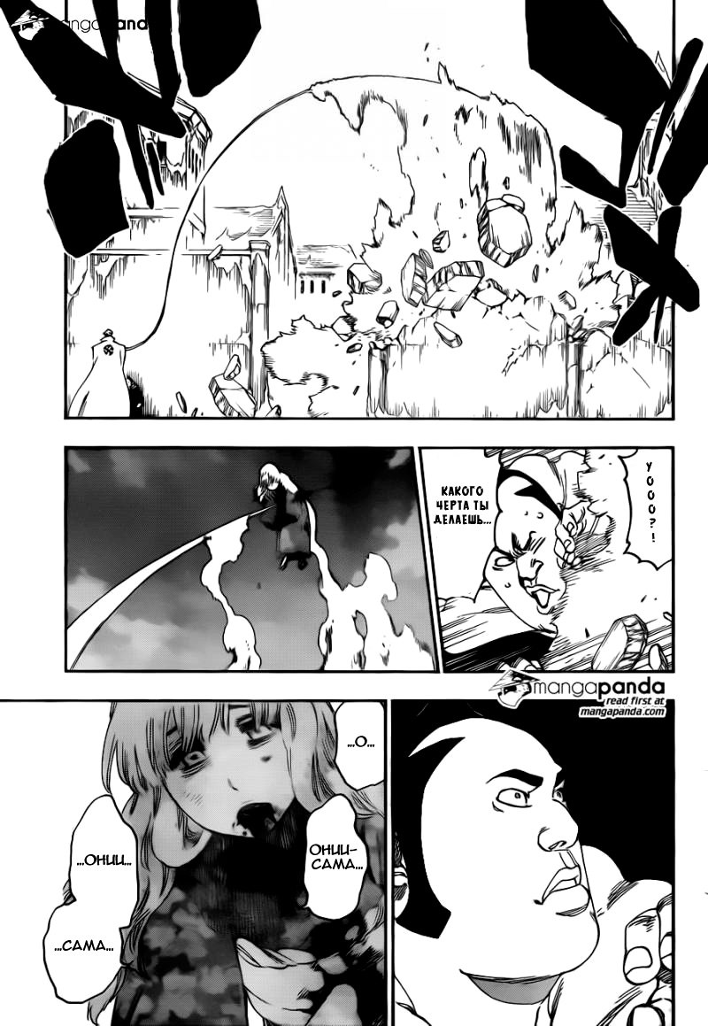 Read Bleach RU Manga Online