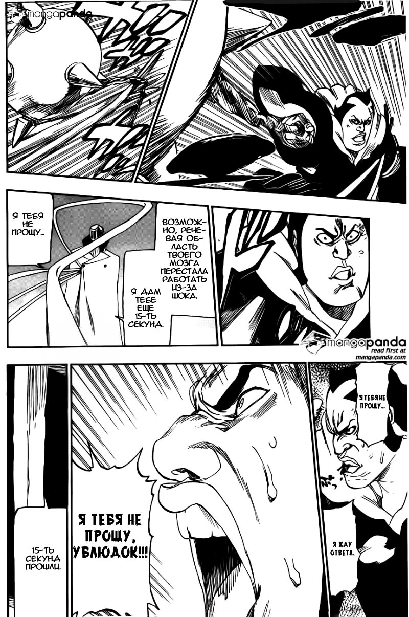 Read Bleach RU Manga Online