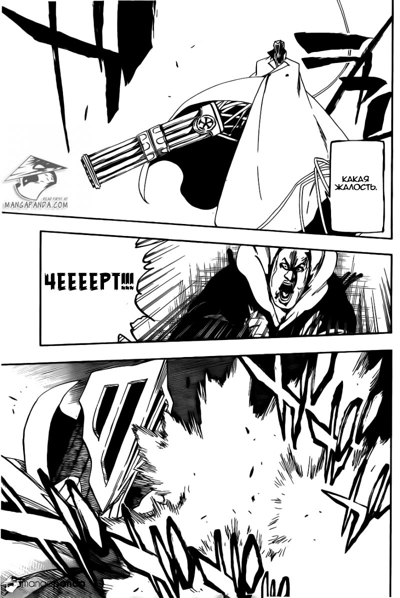 Read Bleach RU Manga Online