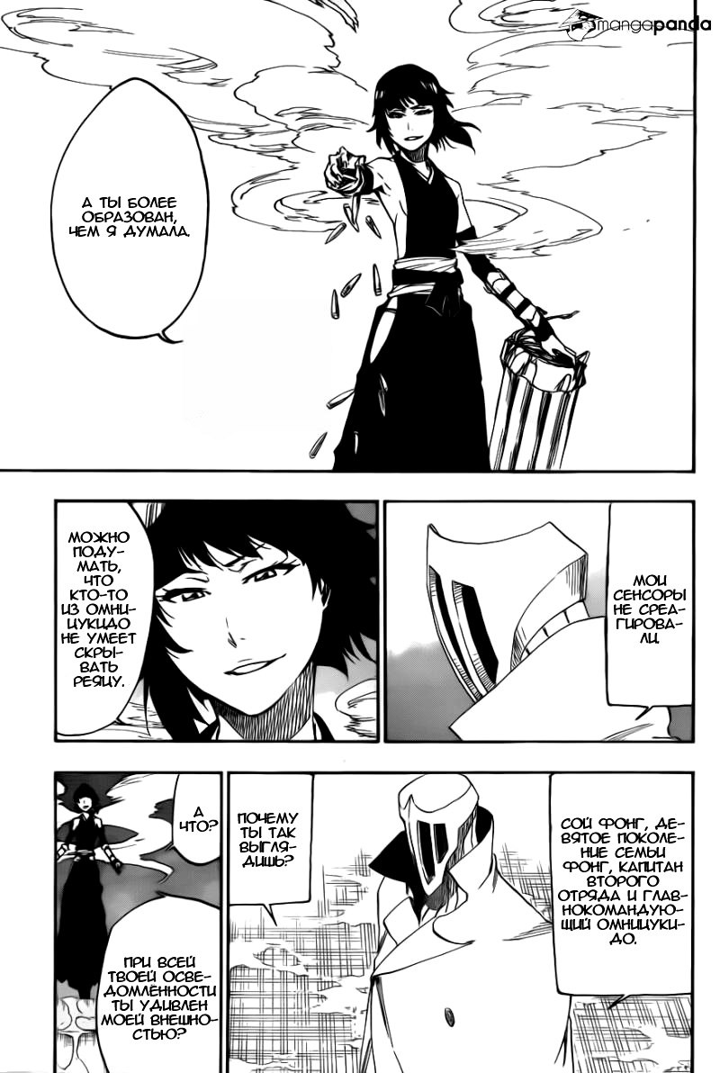 Read Bleach RU Manga Online
