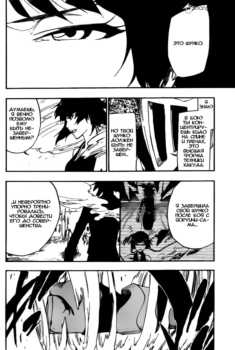 Read Bleach RU Manga Online