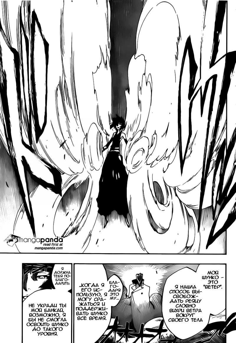 Read Bleach RU Manga Online