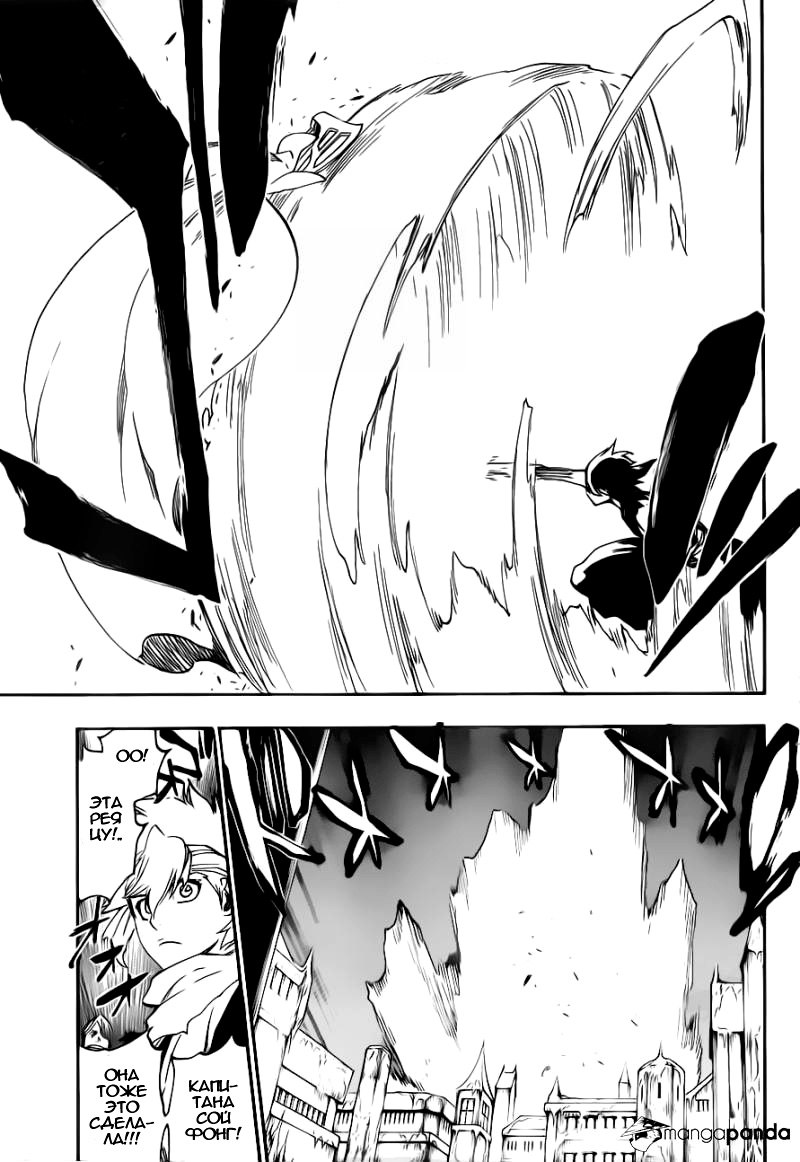 Read Bleach RU Manga Online