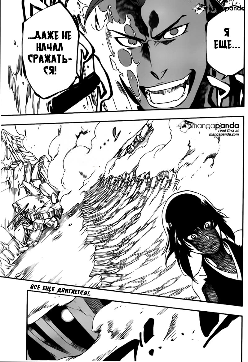 Read Bleach RU Manga Online