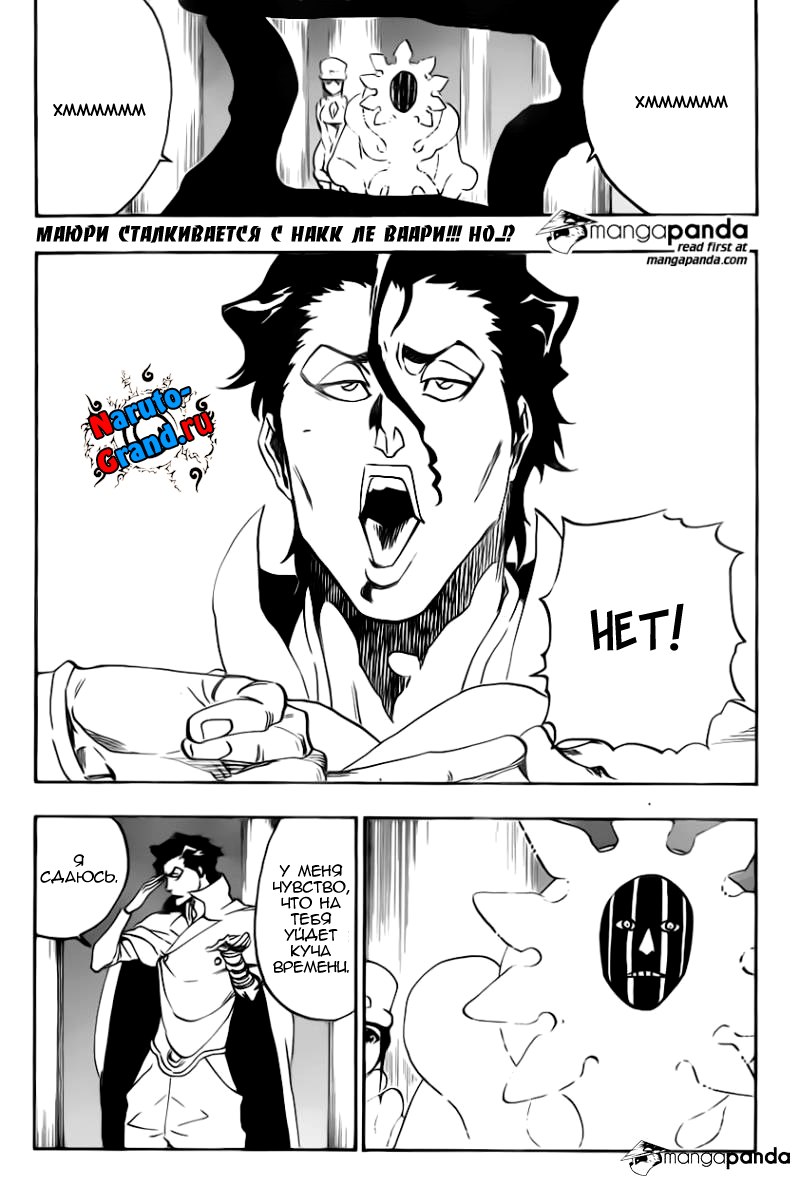 Read Bleach RU Manga Online