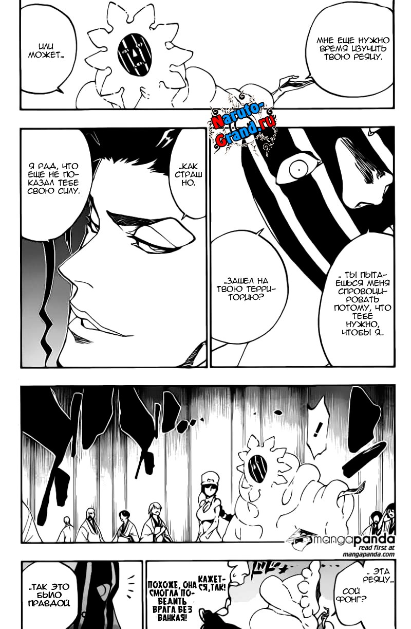 Read Bleach RU Manga Online