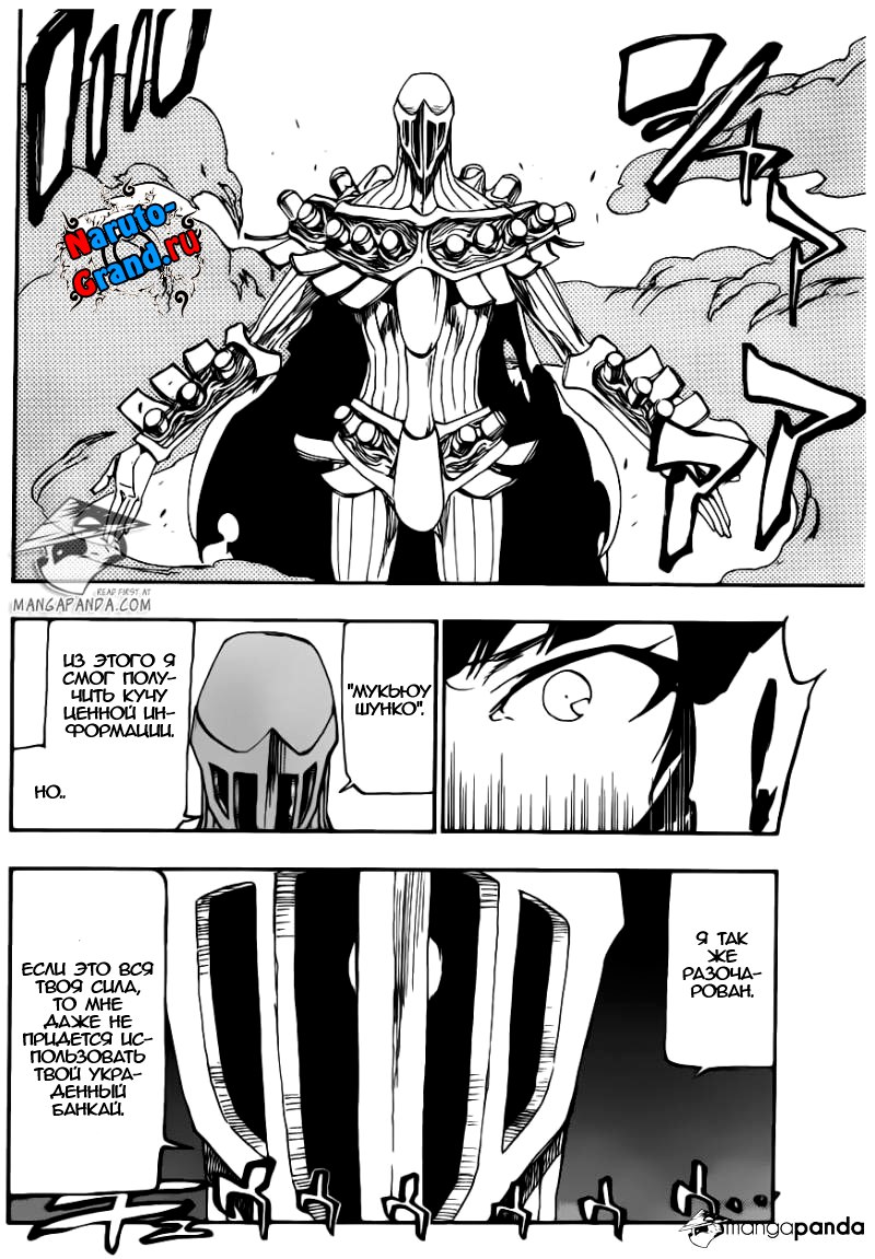 Read Bleach RU Manga Online